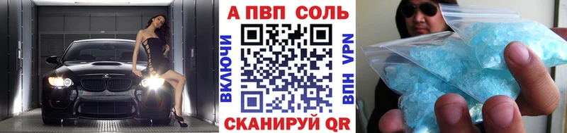 А ПВП VHQ  Купить закладки  Рязань 