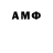 АМФЕТАМИН Розовый lmnh 92