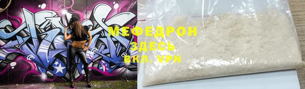мяу мяу кристалл Наволоки