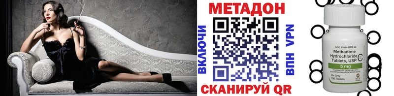 МЕТАДОН кристалл  Купить  Рязань 